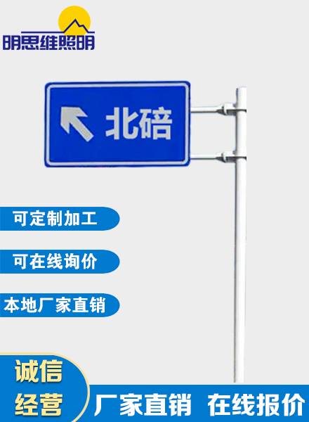 道路标志牌