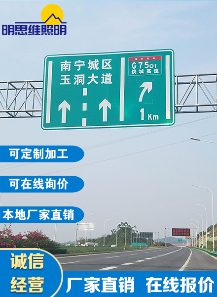 道路信息杆