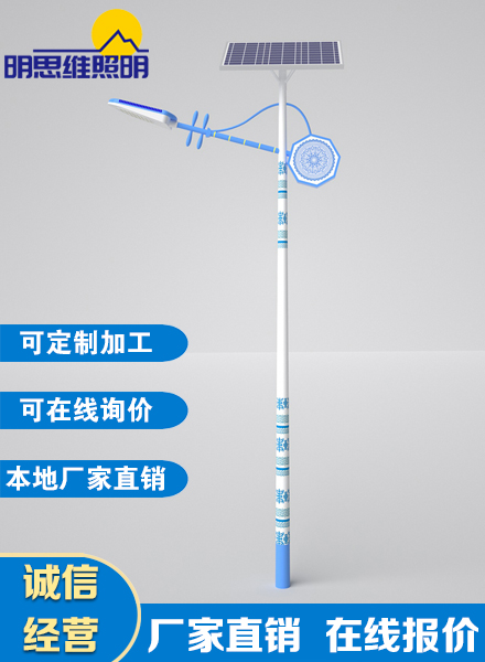 琴款民族太阳能路灯