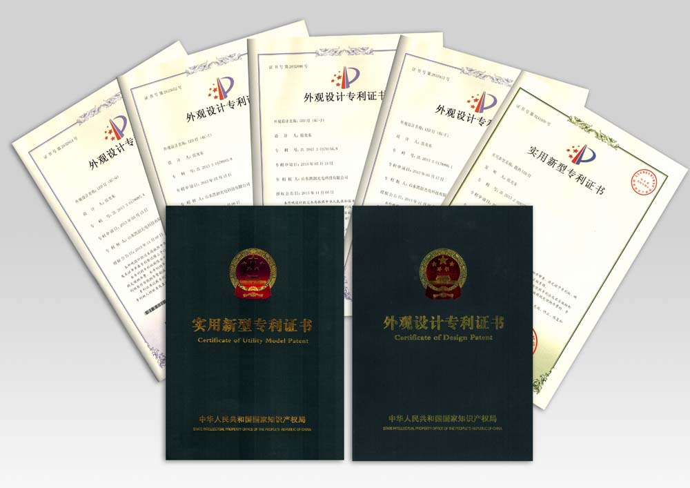 知识产权证书